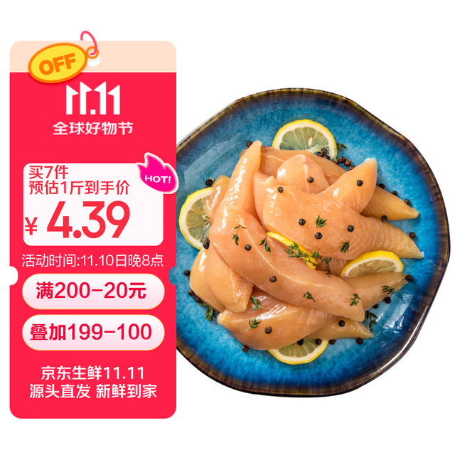 六和 鸡小胸 1kg