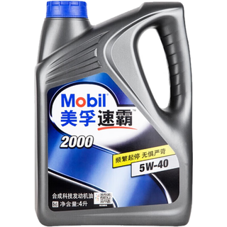 Mobil美孚 速霸2000抗磨倍护5W-40 SP 全合成汽车机油 4L