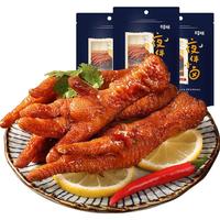 Be&Cheery 百草味 虎皮凤爪160g*3鸡爪鸡肉卤味熟食休闲零食即食小吃囤货组合