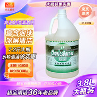 超宝 CHAOBA 超宝 高泡地毯清洁剂 3.8升 大瓶装 洗地毯机用 清洁液 泡沫去污剂