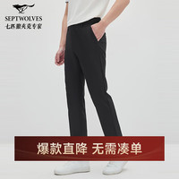 七匹狼 凉感休闲裤男士新款商务直筒百搭裤子