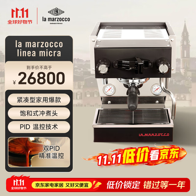 La Marzocco 辣妈lama咖啡机意式浓缩咖啡机全半自动家用小型打奶泡办公室商用 原装意大利进口 micra黑色