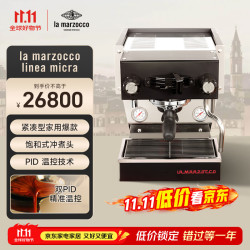 La Marzocco 辣妈lama咖啡机意式浓缩咖啡机全半自动家用小型打奶泡办公室商用 原装意大利进口 micra黑色