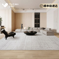 范嘉伦(VanCalen)地毯客厅灰色轻奢高级简约大气房间卧室家用商用土耳其 烟波 790元每平方