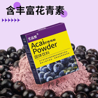 自然道 纯巴西莓粉花青素果蔬纤维冲调3g*20条*3盒