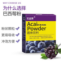 自然道 纯巴西莓粉花青素果蔬纤维 3g*20条*3盒