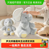 88VIP：BABYGREAT 大小象玩偶大象玩具毛绒玩偶安抚礼物