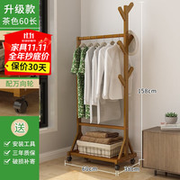 竹思乐 zsl 衣帽架落地卧室挂衣架简易家用室内衣服架衣服折叠宿舍置物架 升级款-茶色60长