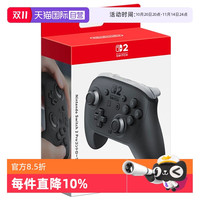 任天堂 Nintendo Switch 2 Pro 游戏手柄 海外版