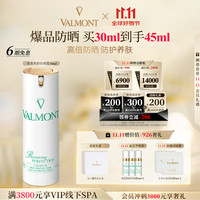 VALMONT 清透亮颜修护防晒霜 SPF50+ PA++++ 30ml