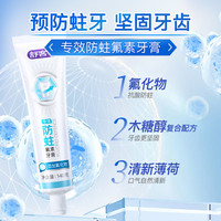 Saky 舒客 专效牙膏 4支（500g）