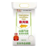 金龙鱼 家庭通用小麦粉2.5kg中筋面粉 白面可做面点面食油条馒头包子饼