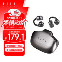FIIL Atom 开放式耳夹式蓝牙耳机 灰奶盖 Type-C