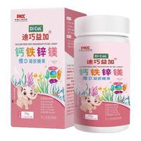迪巧益加小金粒补钙镁锌婴幼儿童液体海藻钙赖氨酸维D镁酵母锌