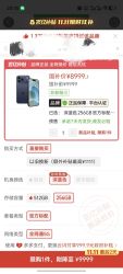 苹果 Apple 17promax  256