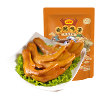藤桥牌精品鸭掌温州特产鸭爪休闲零食卤味礼包熟食