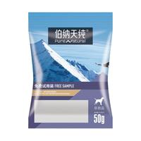 伯纳天纯金毛哈士奇中大型宠物成犬狗粮 200g（50g*4袋）