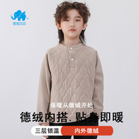 密宝贝 冬季新款中大童保暖校服内搭男童女童三层夹棉套头保暖上衣