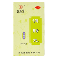 便秘药老人润肠通便 润肠便秘吃什么药通便快中药老年人便秘药【最好买多盒】的【视觉特效】麻仁润肠丸 1盒【排便困难 大便不通】