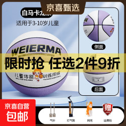为尔马 4号5号篮球柔软耐磨小学生幼儿园儿童男女青少年训练专用球