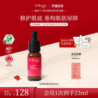 萃乐活 玫瑰果油