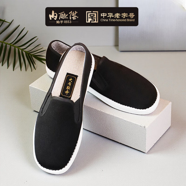 内联升 休闲布鞋男鞋大内联升老北京平底布鞋乌拉草鞋底6091D 黑色 42