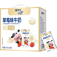 MENGNIU 蒙牛 未来星牛奶草莓味儿童牛奶营养生牛乳≥80%125ml×20 年货礼盒
