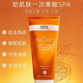  REN 果酸焕肤 果酸身体焕肤精华霜  200ml