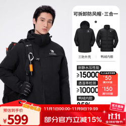 骆驼 男款冲锋衣羽绒内胆