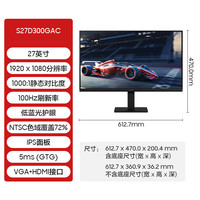 三星 SAMSUNG 显示器27英寸高清IPS护眼100HZ家用办公电竞屏幕S27D300GAC