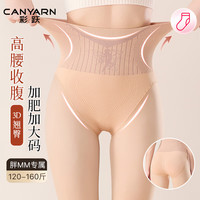 移动端、京东百亿补贴：彩跃 打底裤女外穿光腿神器大码水光袜春秋加绒高腰提臀收腹加大连裤袜