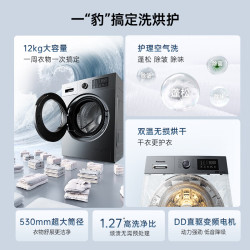 松下 大海豹系列 XQG120-80ND1 洗烘一体机 12kg