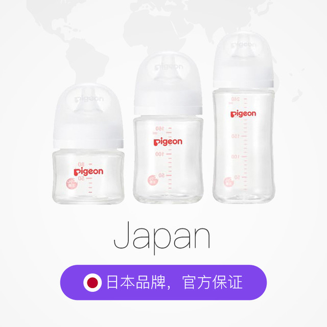 Pigeon 贝亲 母乳实感第3代PRO系列 普通奶瓶240ml