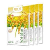 京贡1号五常大米好米当鲜2.5kg*4袋黑龙江东北米20斤