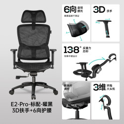 黑白调 E2 Pro E218 人体工学椅 云白色 全能扶手脚托款