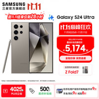 三星 SAMSUNG Galaxy S24 Ultra 5G手机 12GB+256GB 钛灰 第三代骁龙8