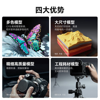 创想三维K2Pro 3D打印机器  大尺寸FDM家用桌面立体打印机 高精度高速打印 K2 Plus Combo 多色套装 大陆版