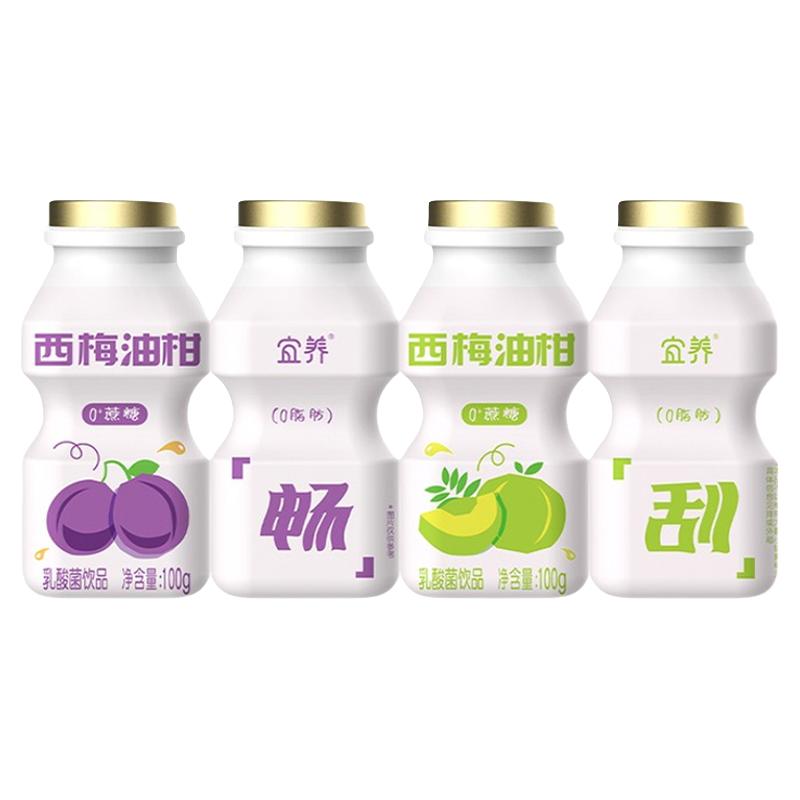 宜养阳光玫瑰乳酸菌饮料100g*32瓶礼盒装葡萄维生素E饮品营养多多