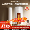 格力 GREE KFR-72LW/NhMa1BG 新一级能效 立柜式空调 3匹