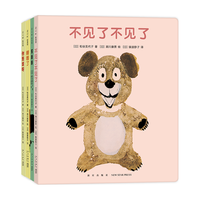 “不见了不见了”系列（全4册）0-2岁语言启蒙 游戏纸板书 低幼绘本（爱心树童书）