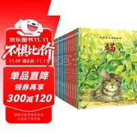 国家补贴：名家美文诵读绘本（套装12册）