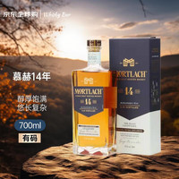 慕赫 Mortlach 14年 苏格兰 单一麦芽威士忌 洋酒 700ml