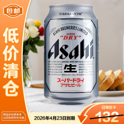 朝日啤酒 朝日Asahi超爽生啤酒 330ml*24听