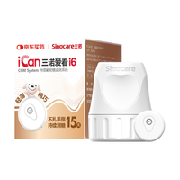 三诺（Sinocare）【京东】持续葡萄糖监测系统i6 3盒装