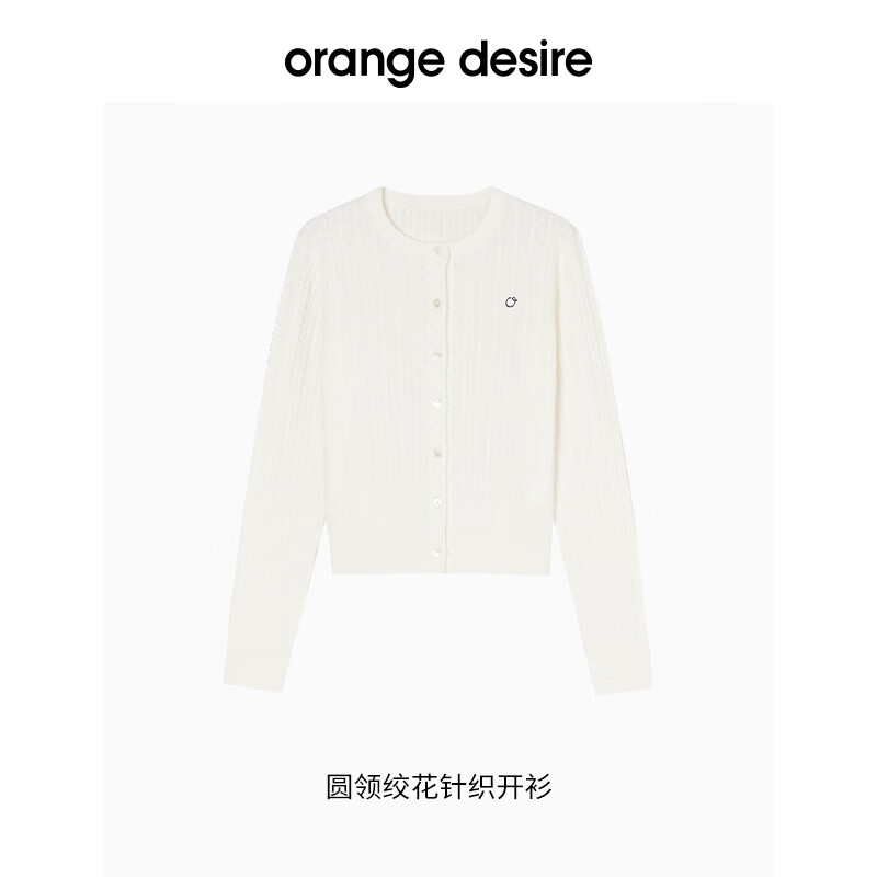 orangedesire【爆款绞花】orange desire圆领细绞花短款针织开衫2025春新毛衣 清雅白