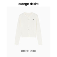 orangedesire【爆款绞花】orange desire圆领细绞花短款针织开衫2025春新毛衣 清雅白