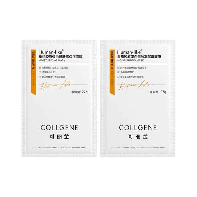 COLLGENE 可丽金 人胶原蛋白健肤修护面膜