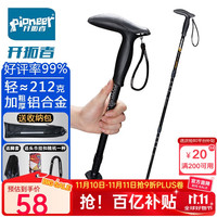 移动端、京东百亿补贴：开拓者 Pioneer 狼牙5系 登山杖 186105 黑色