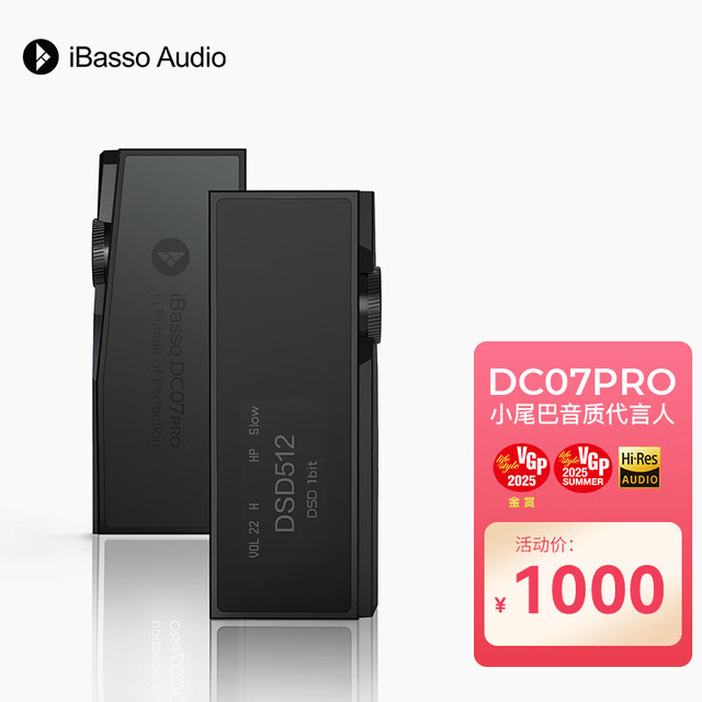艾巴索 DC07PRO平衡解码耳放4.4平衡3.5插孔TYPEC可换线HIFI便携安卓电脑小尾巴转接线家用黑色