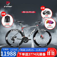 福伦王 FRW 意大利辐轮王超轻碳纤维自行车平把公路车双油压碟刹22速单车 灰白红-PLUS下单备注身高